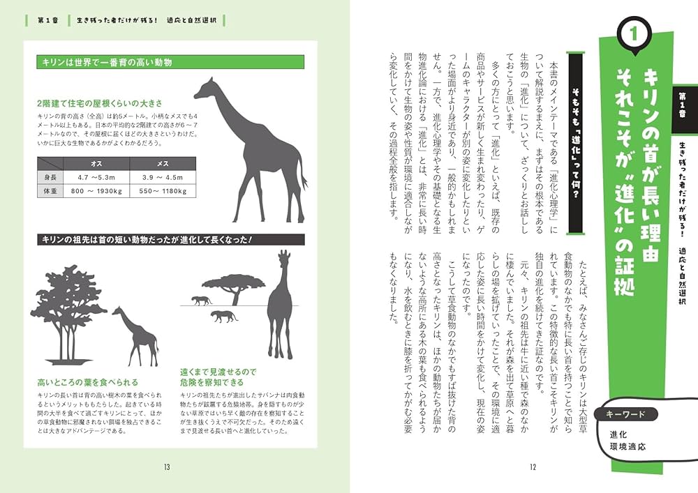 進歩した文明と進化しない心 進化心理学で読み解く、私たちの心