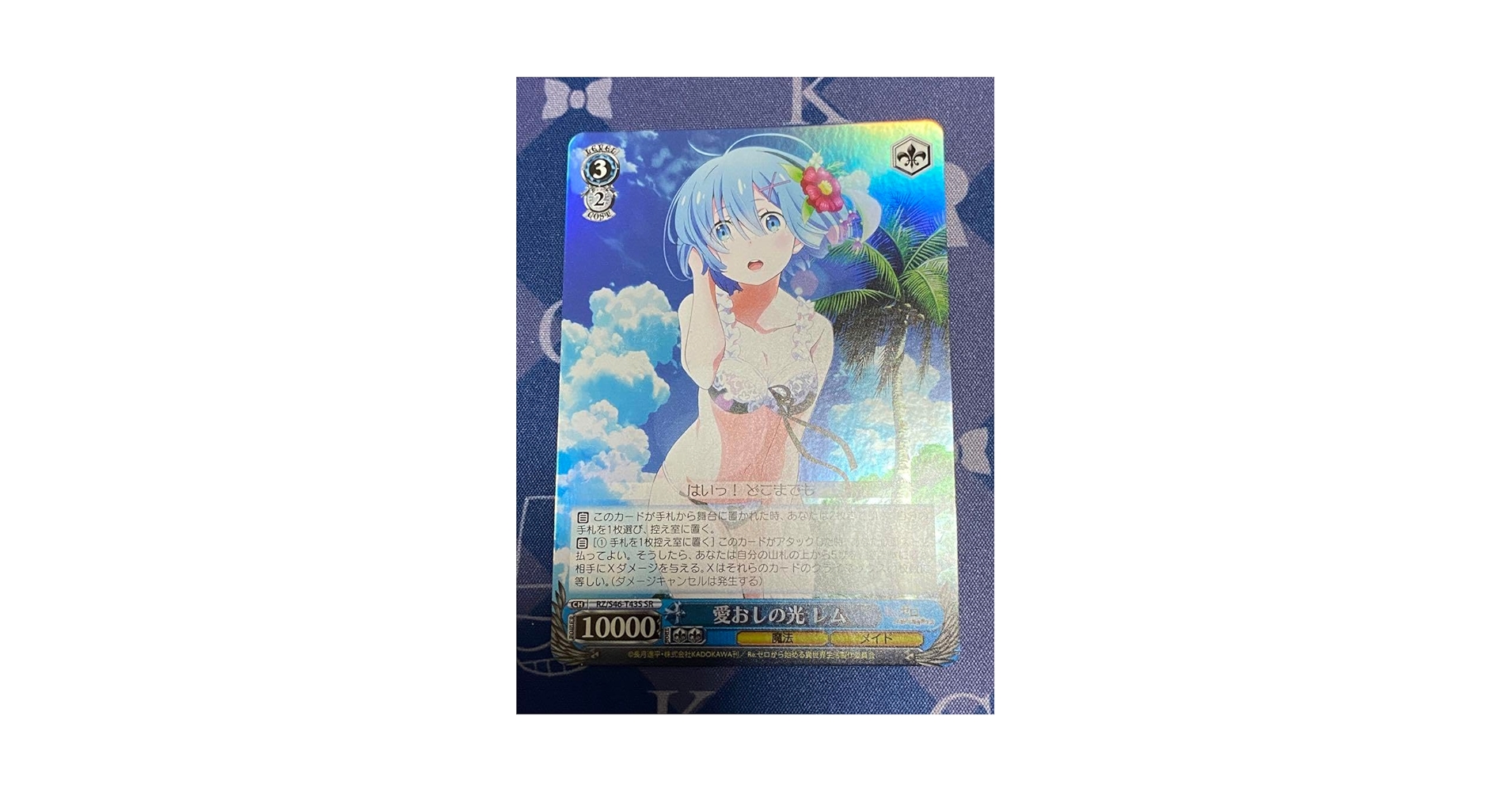 【PSA10】ヴァイス WS リゼロ SR TD 愛おしの光 レム 4枚 Amazon.co.jp: ヴァイスシュヴァルツ リゼロ 愛おしの光 レム SR
