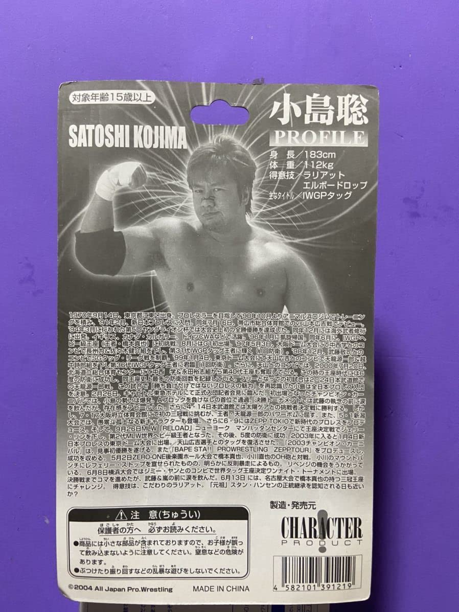 小島聡 フィギュア Amazon | 絶版 小島聡 プロレス フィギュア character produbt