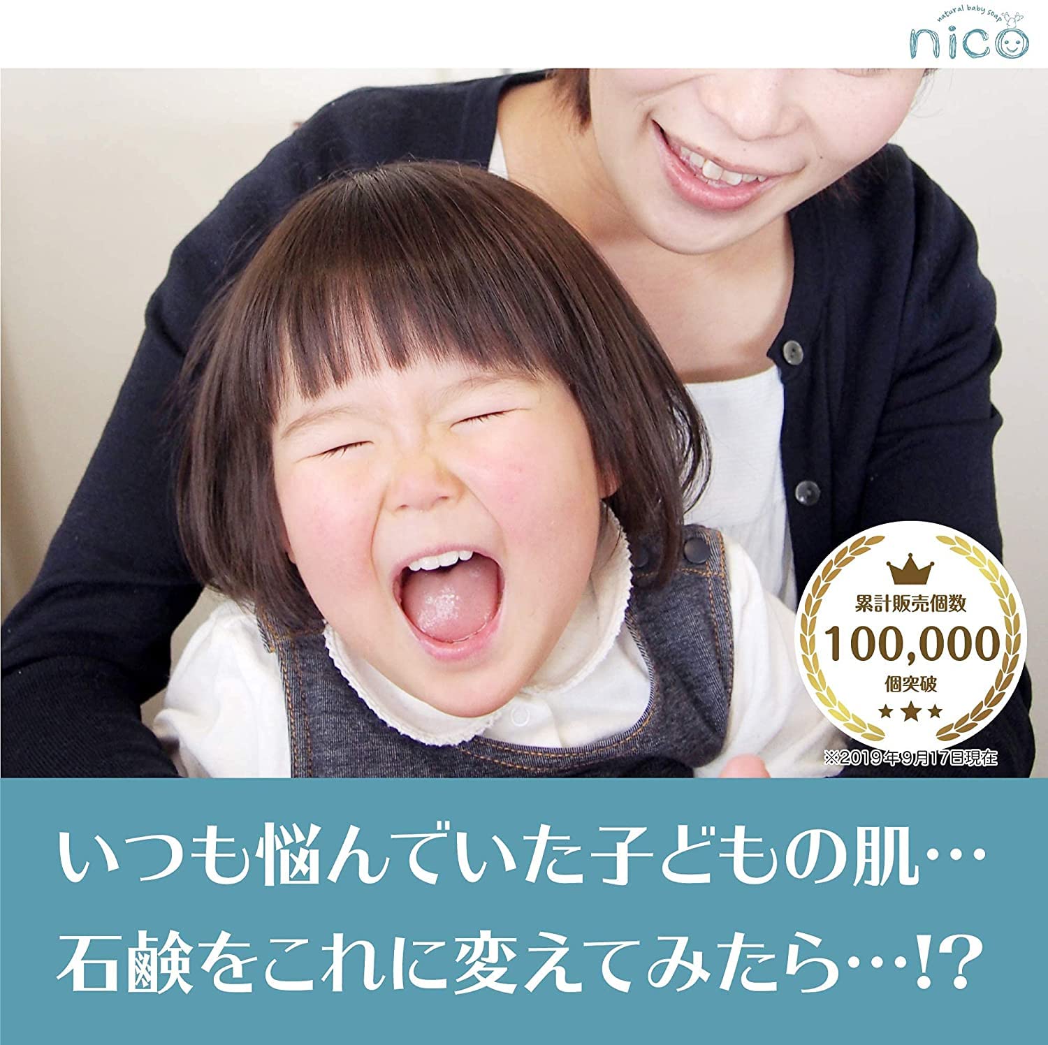 Amazon.co.jp: nico石鹸（2個セット）nico石鹸 泡 無添加 ボディ 