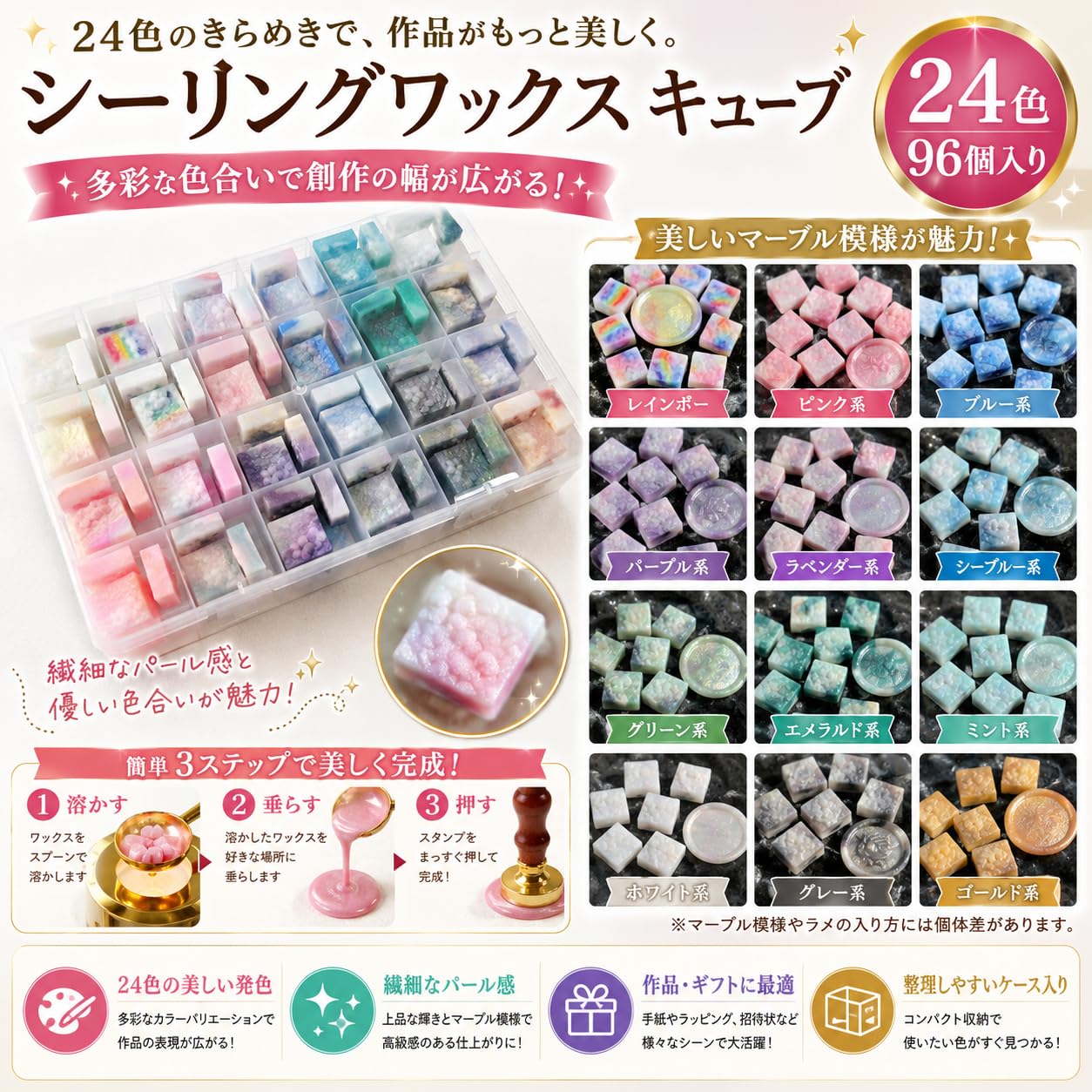 Amazon | [techichidou] シーリングワックス 24色 96個 キューブ 鉱石