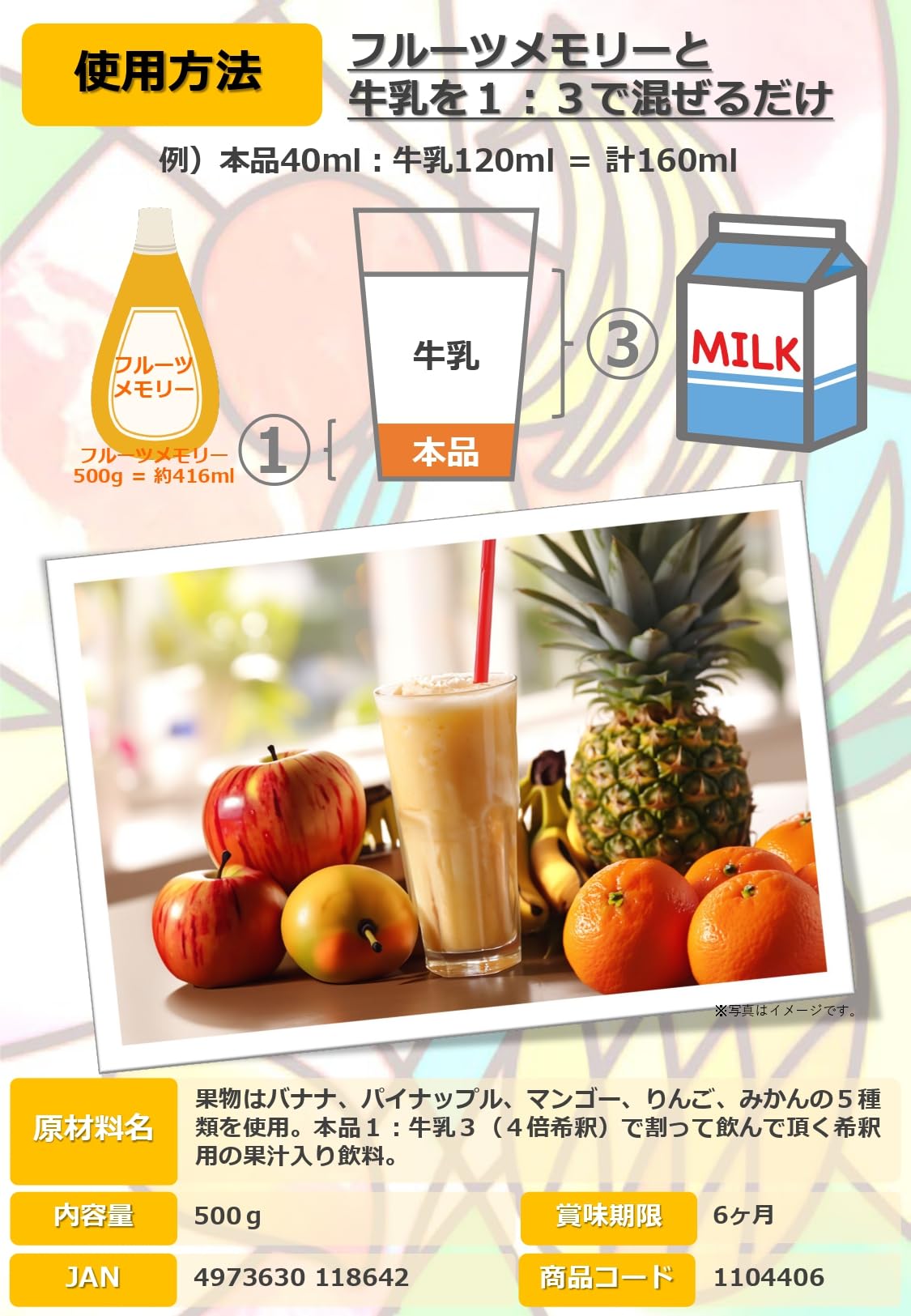 Amazon.co.jp: フルーツメモリー 大阪ミックスジュースの味わい 4倍