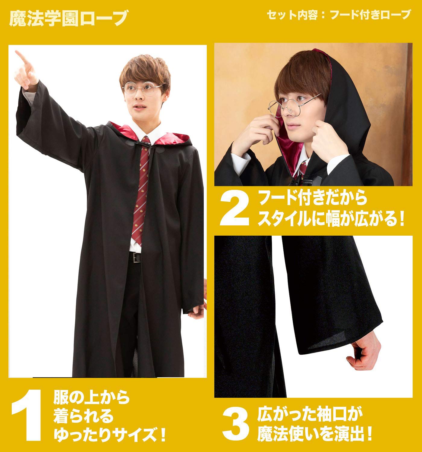 Amazon.co.jp: 魔法学園ローブ ユニセックス コスチューム 男女共用  