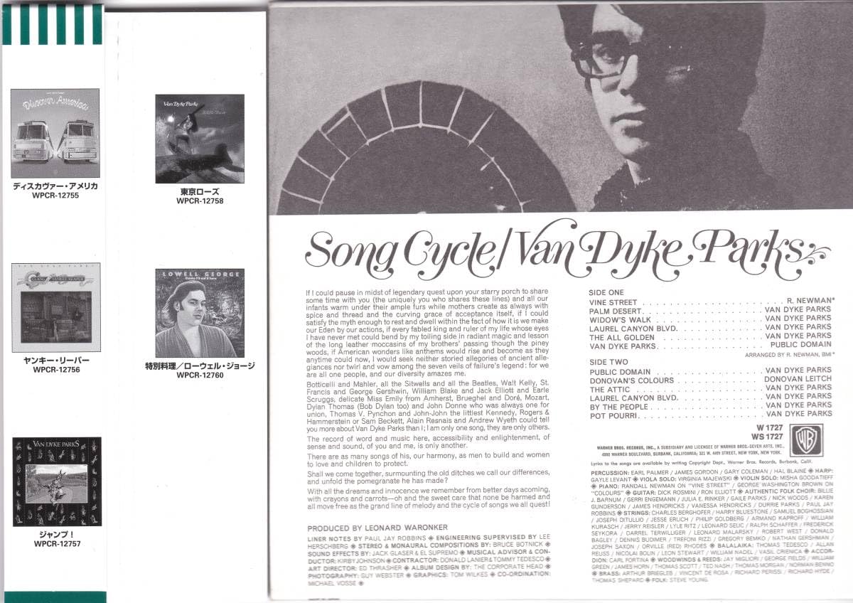 アナログ盤　国内盤　ヴァン・ダイク・パークス/ Yahoo!オークション -「ヴァン ダイク パークス」(レコード) の