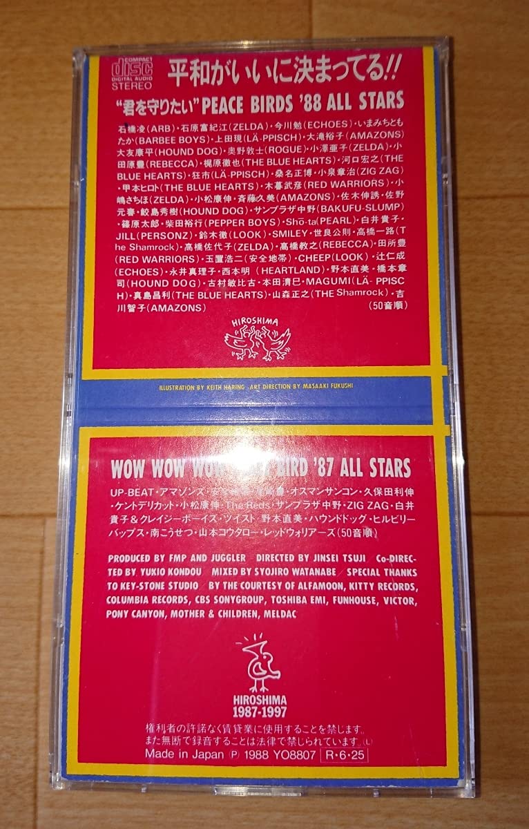 CD 廃盤8㎝CDシングル!PEACE BIRDS'88 ALL STARS『君を守りたい