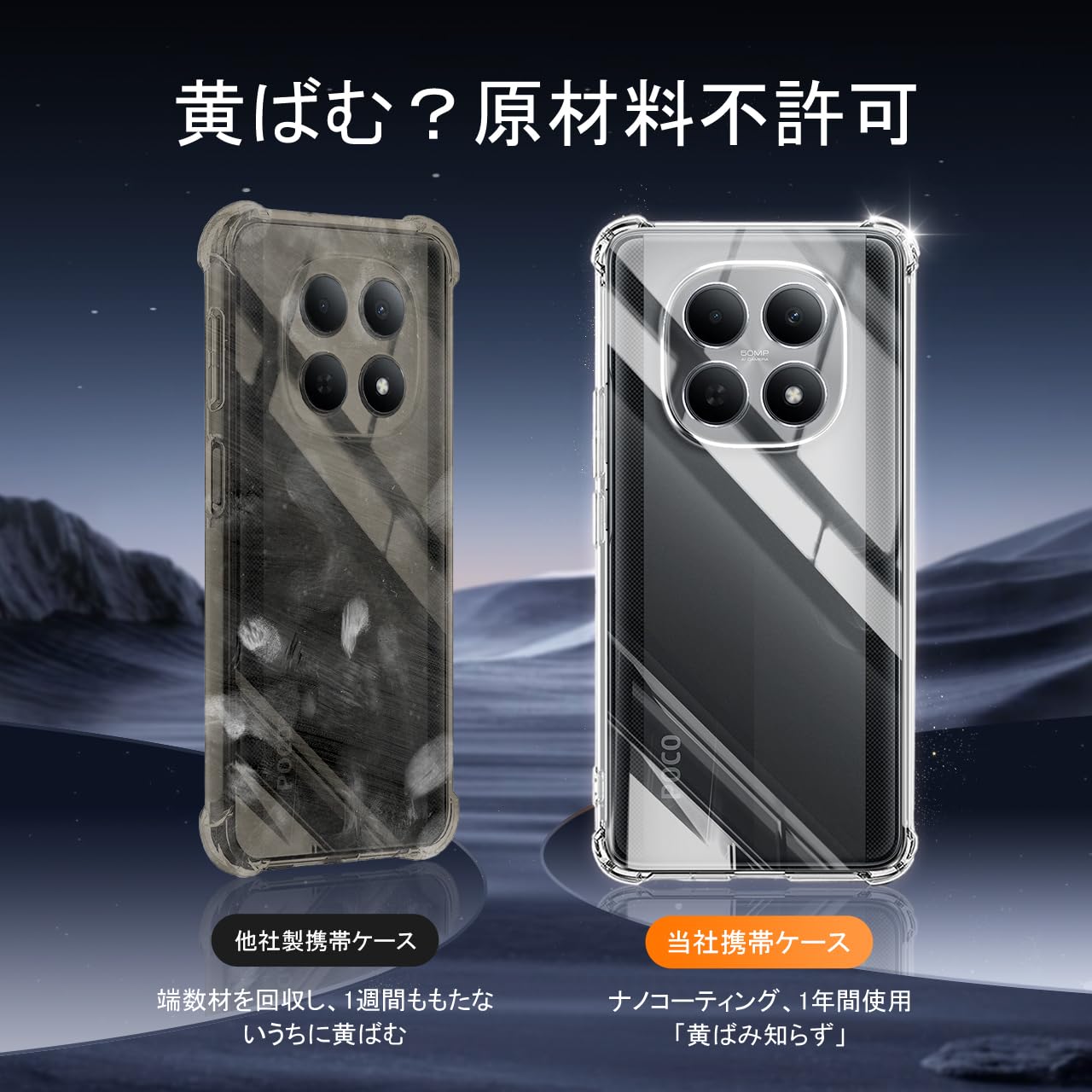 Amazon.co.jp: 対応 XIAOMI POCO M8 ケース クリア 黄変防止 + xiaomi