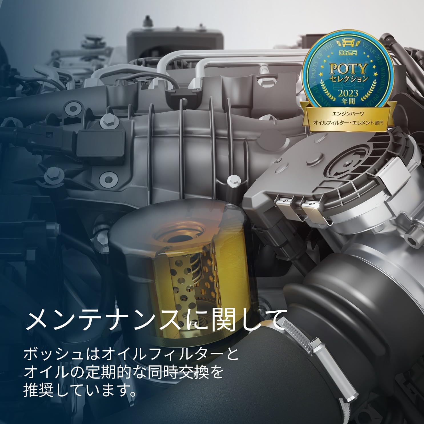 Amazon | BOSCH(ボッシュ) 輸入車用オイルフィルター 0451103139