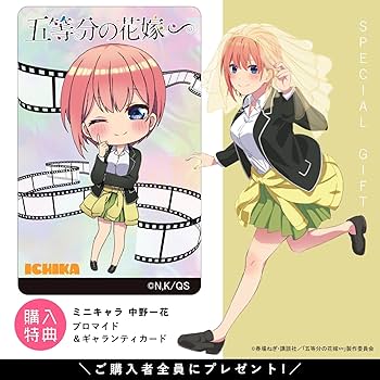 Amazon.co.jp: FANTASY NAVI 「五等分の花嫁∽/The