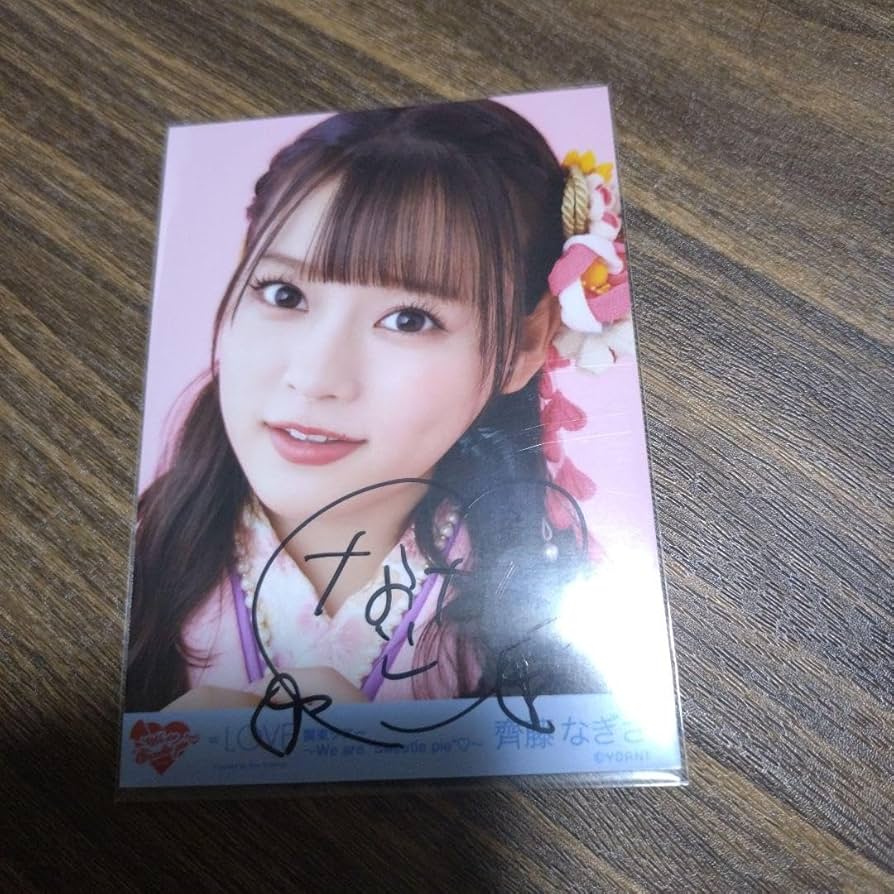 イコラブ　齊藤なぎさ　直筆生写真　まとめ売り　9枚 Yahoo!オークション - 齊藤なぎさ 直筆サイン入り 生写真 2021