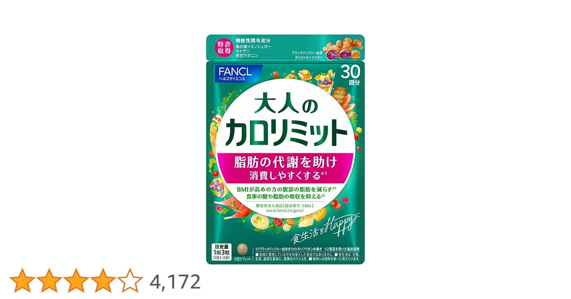 yuyu- 　新品、大人の カロリミット 30日分 を、150袋 新品、未開封、 ゆー 大人の カロリミット 30日分 を、150袋