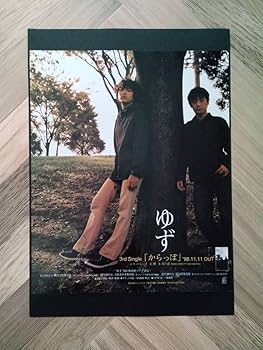 ゆずのシングル、アルバム、ポスター等 新曲『尤』の配信リリース、そしてCDシングル『GET BACK』が発売