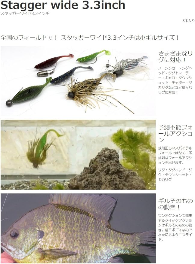 Amazon Hideup ハイドアップ ワーム スタッガー ワイド 3 3インチ ギル 106 ルアー ハイドアップ Hideup ルアー材料