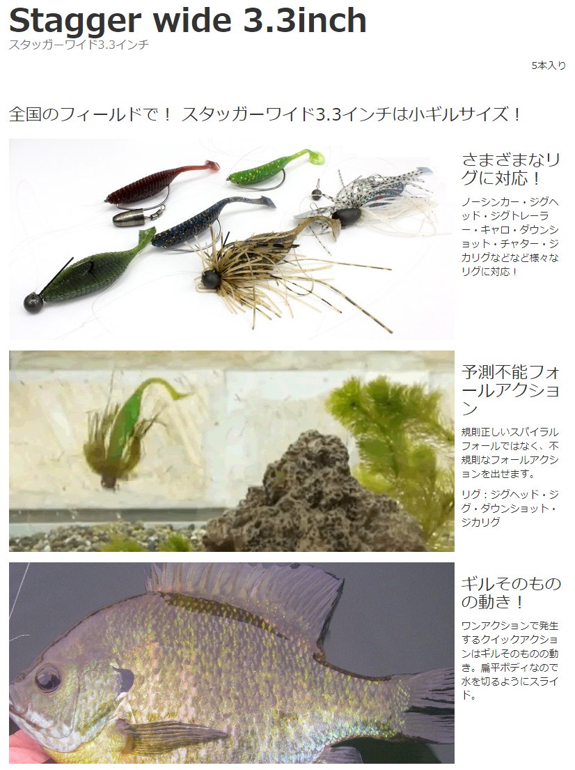 Amazon.co.jp: HIDEUP(ハイドアップ) ワーム スタッガー ワイド 3.3