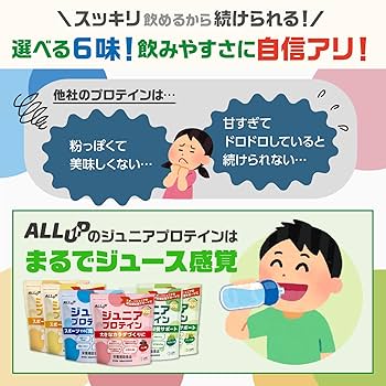 Amazon | ALLUP ジュニア プロテイン 600g マスカット味 人工