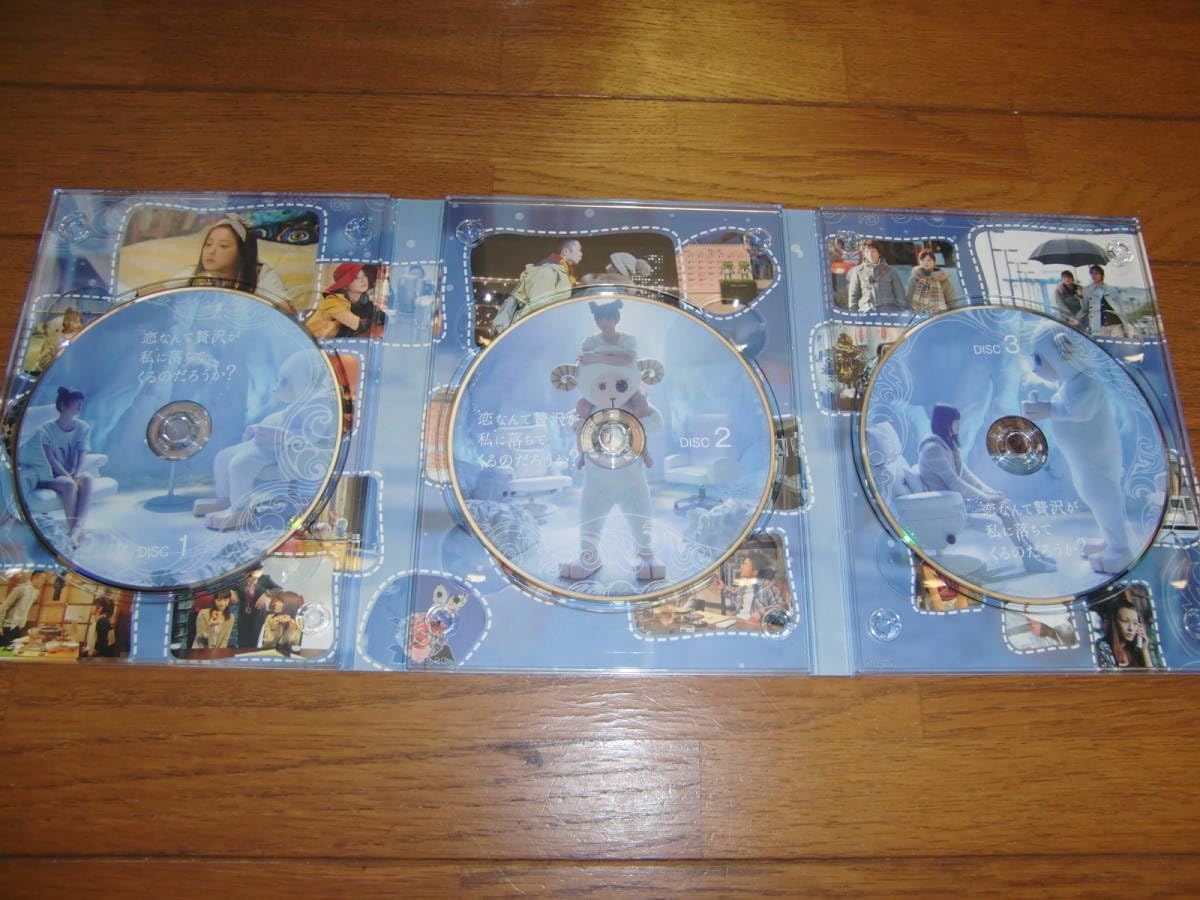 Amazon.co.jp: 恋なんて贅沢が私に落ちてくるのだろうか？ DVD-BOX 3  