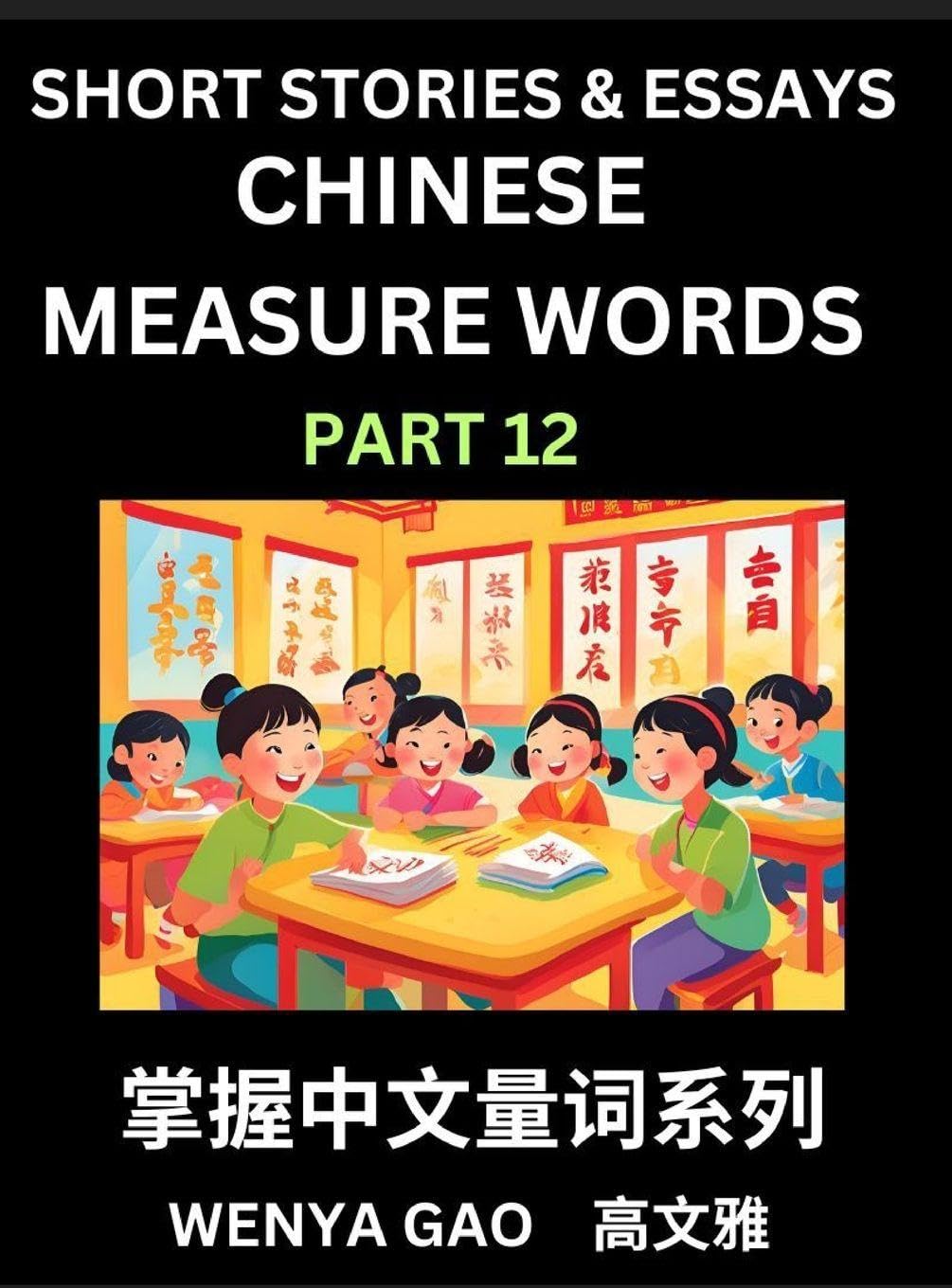 Chinese Measure Words (Part 12)- Learn Chinese Language and Culture by Reading Stories Made of Chinese Liangci Quantifiers, Simple & Easy Mandarin Chinese Lessons for Beginners