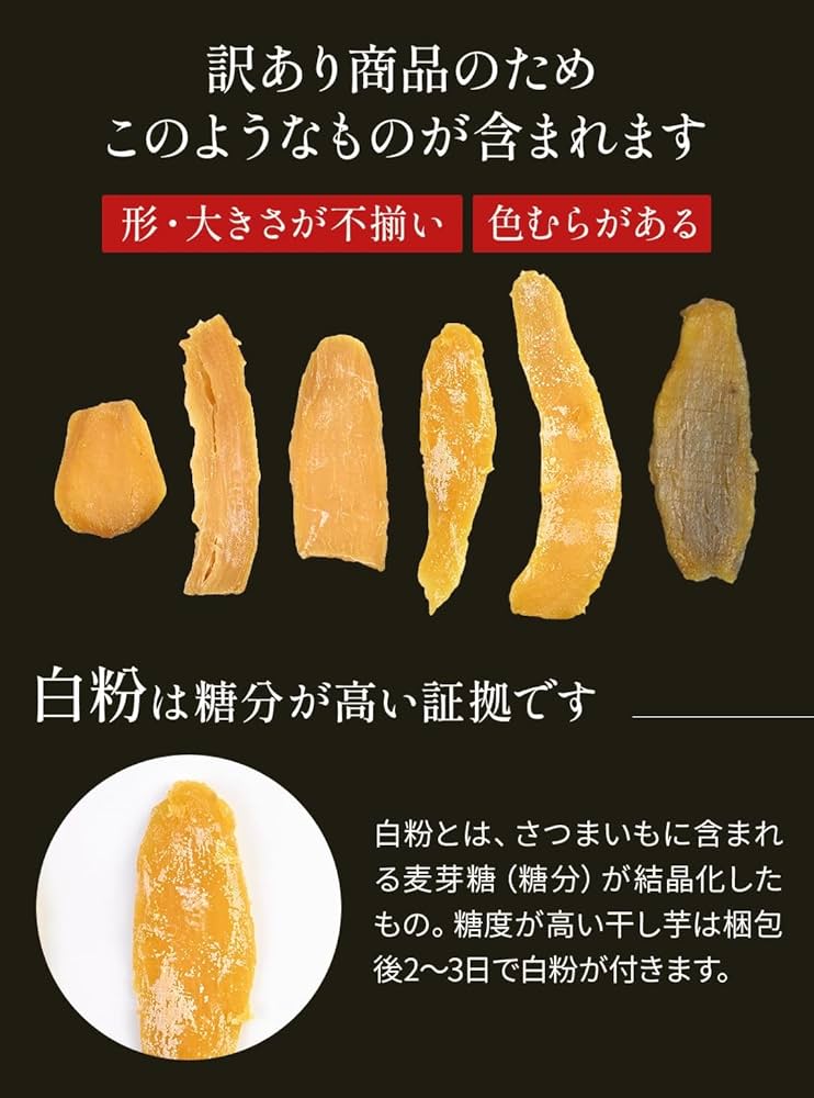 Amazon | 訳あり 干し芋 国産 平干し 3kg（1kg×3袋） 糖度40度