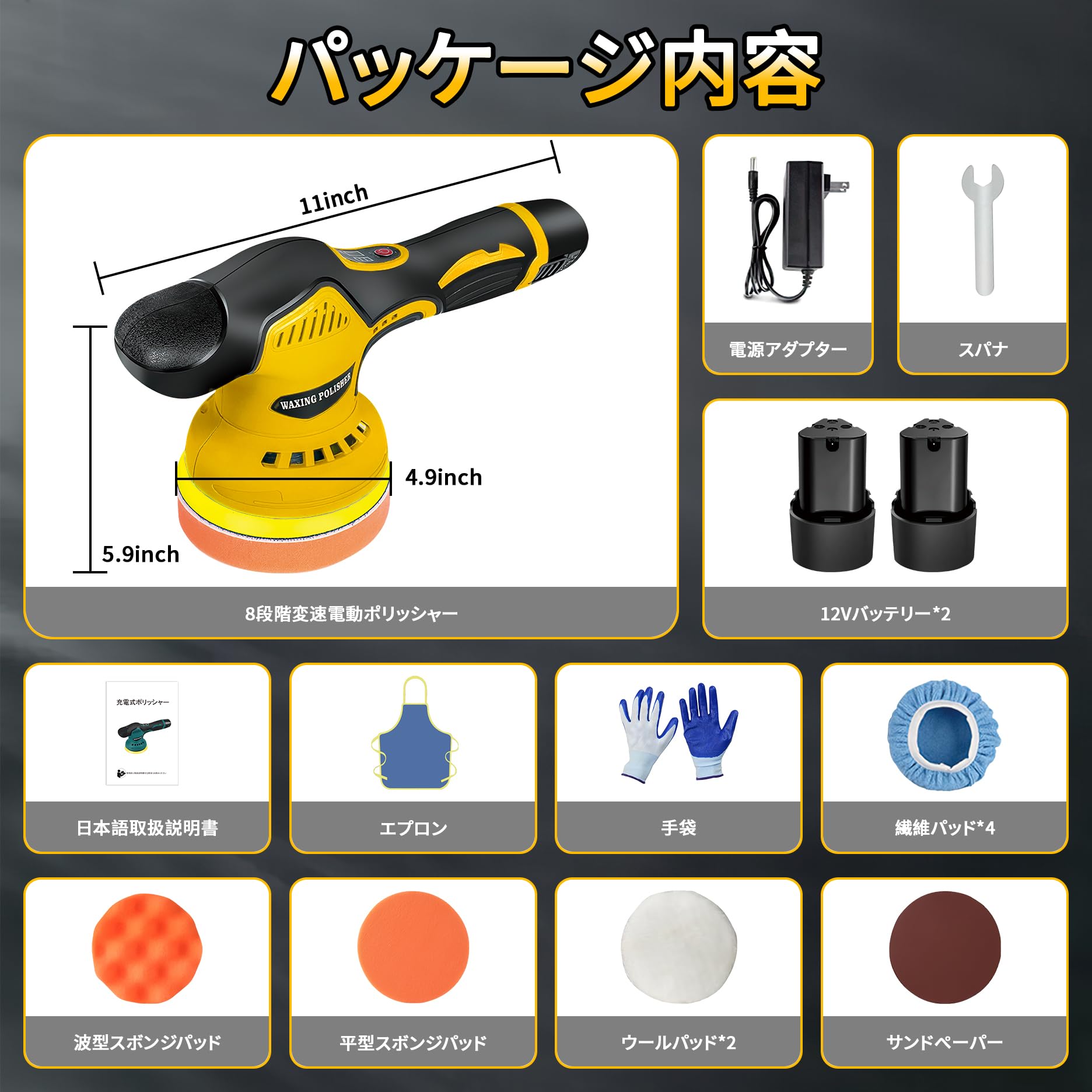 Amazon | 【強化版】充電式 電動ポリッシャー 12V ダブルアクション 8