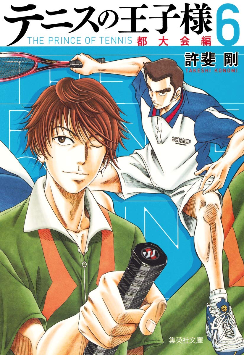 文庫版☆テニスの王子様☆許斐剛☆全巻セット☆都大会編 関東大会編 全国大会編 71q01l5nw3L.jpg