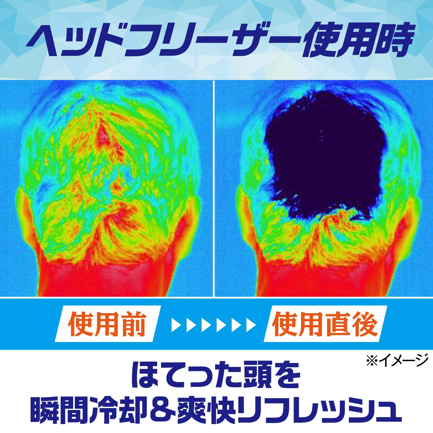 Amazon.co.jp: GATSBY (ギャツビー) ヘッドフリーザー シトラス