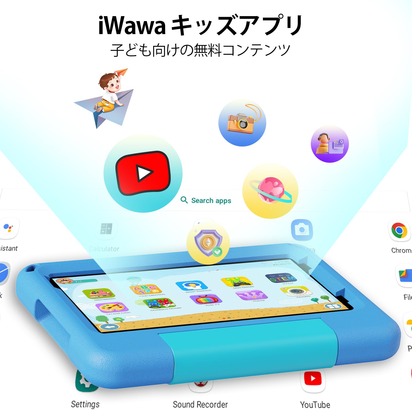 Amazon.co.jp: Kids Tablet 7-inch wi-fi model Android 15 12GB (3+9