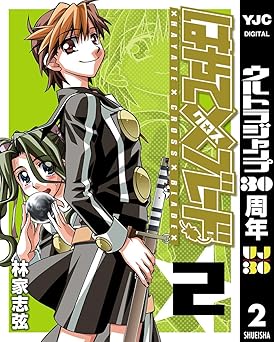 はやて×ブレード