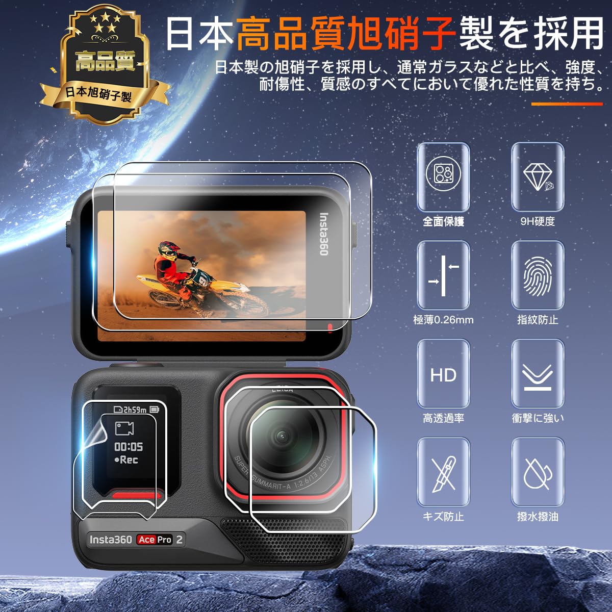 Amazon.co.jp: 【6枚セット 日本旭硝子製】用 Insta360 Ace Pro 2 保護