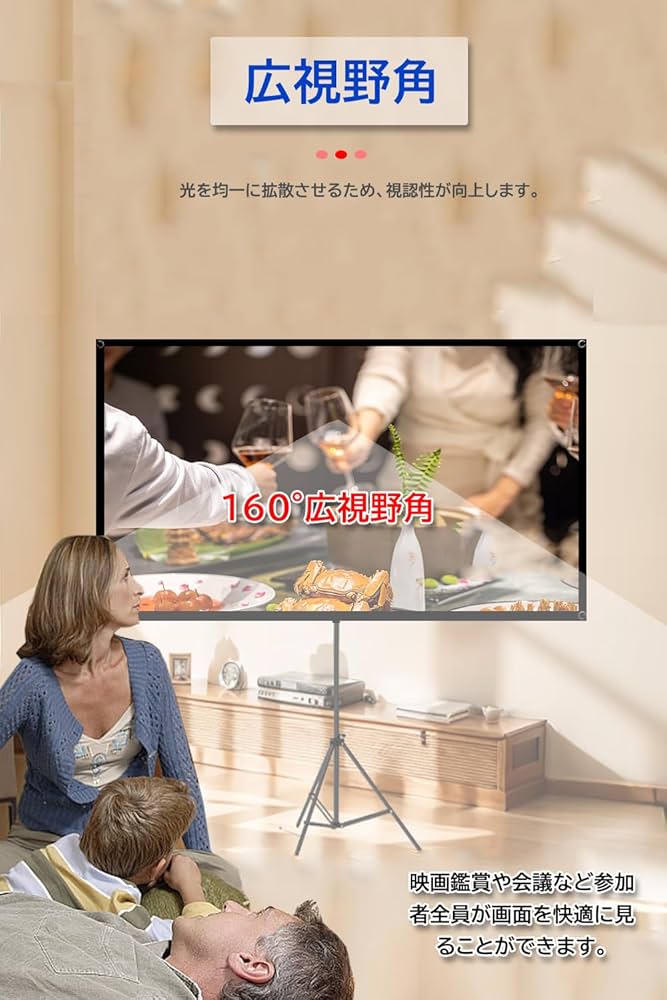 4K対応 プロジェクタースクリーン 自立式 携帯型 三脚式 70インチ Amazon | 4K対応 プロジェクタースクリーン 自立式 携帯型 三脚