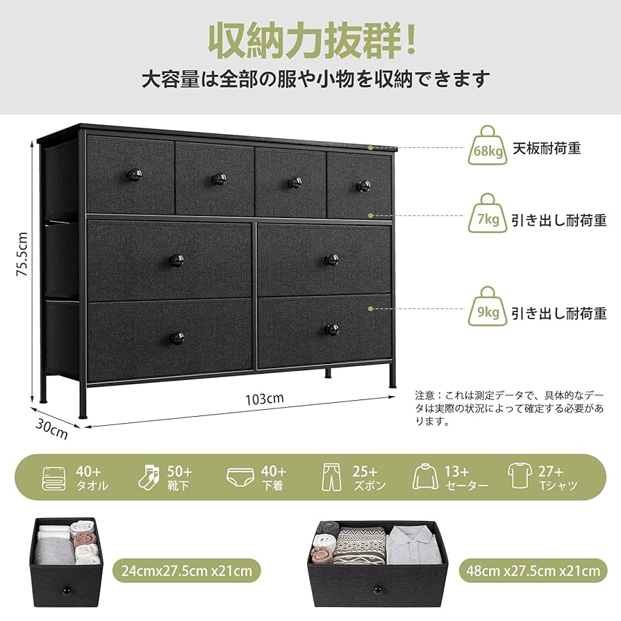 REA タンス 収納チェスト大容量 3段8杯布製 【色:ダークグレー】 Amazon｜REAHOME タンス 収納 チェスト 大容量 3段8杯布製 洋服