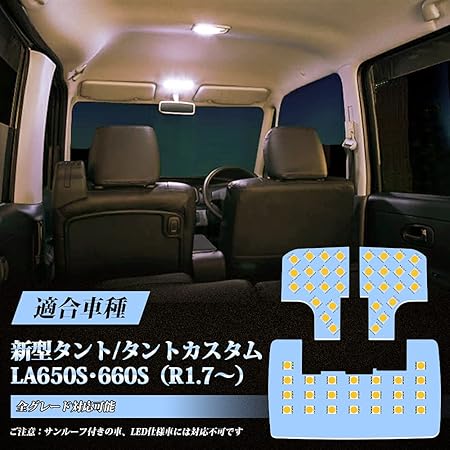 Amazon Carkleid タント La650系 ルームランプ 3p 新型タント Ledルームライト アクセサリー ドレスアップ ルームランプ 車 バイク