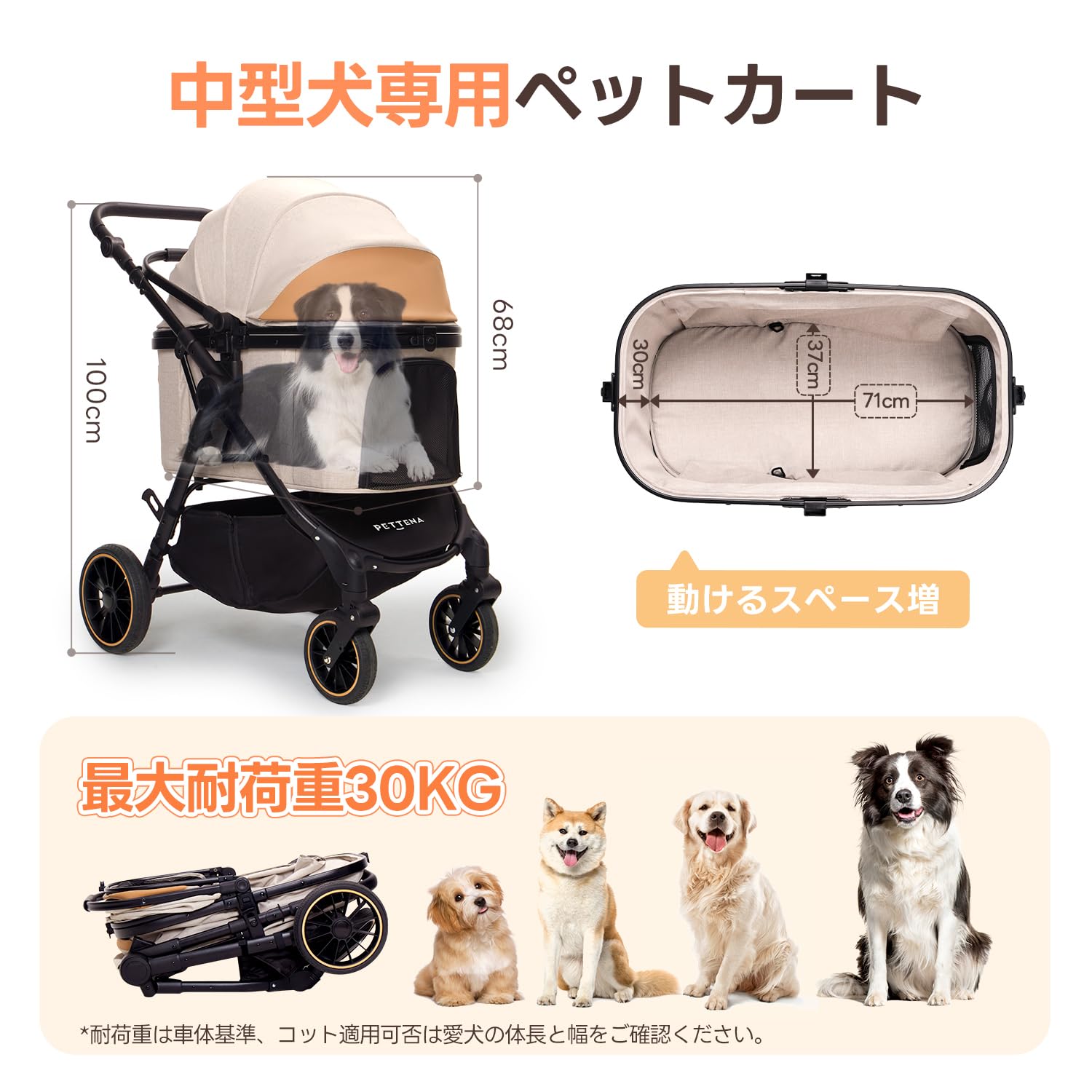 Amazon.co.jp: 【中型犬専用】PETTENA ペットカート 中型犬 犬カート