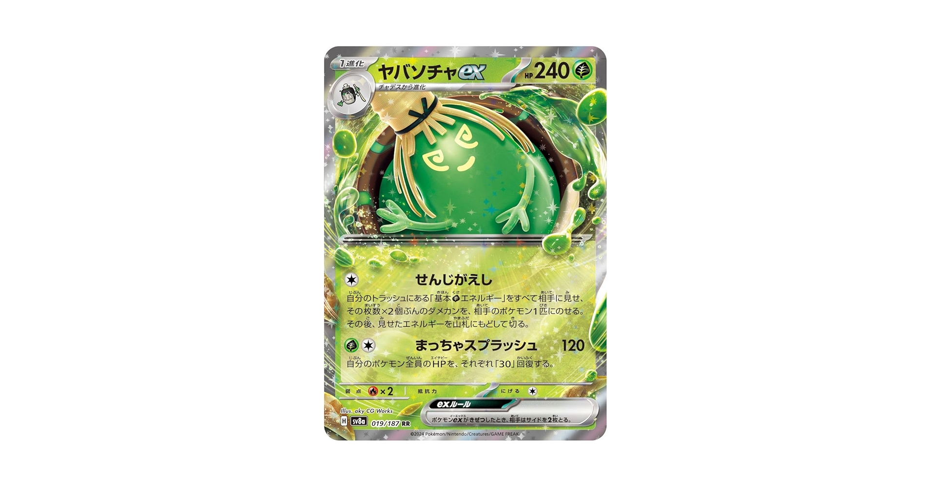 ポケモンカードゲーム テラスルフェスEX 5BOX Amazon.co.jp: ポケモンカードゲームSV sv8a ハイクラスパック