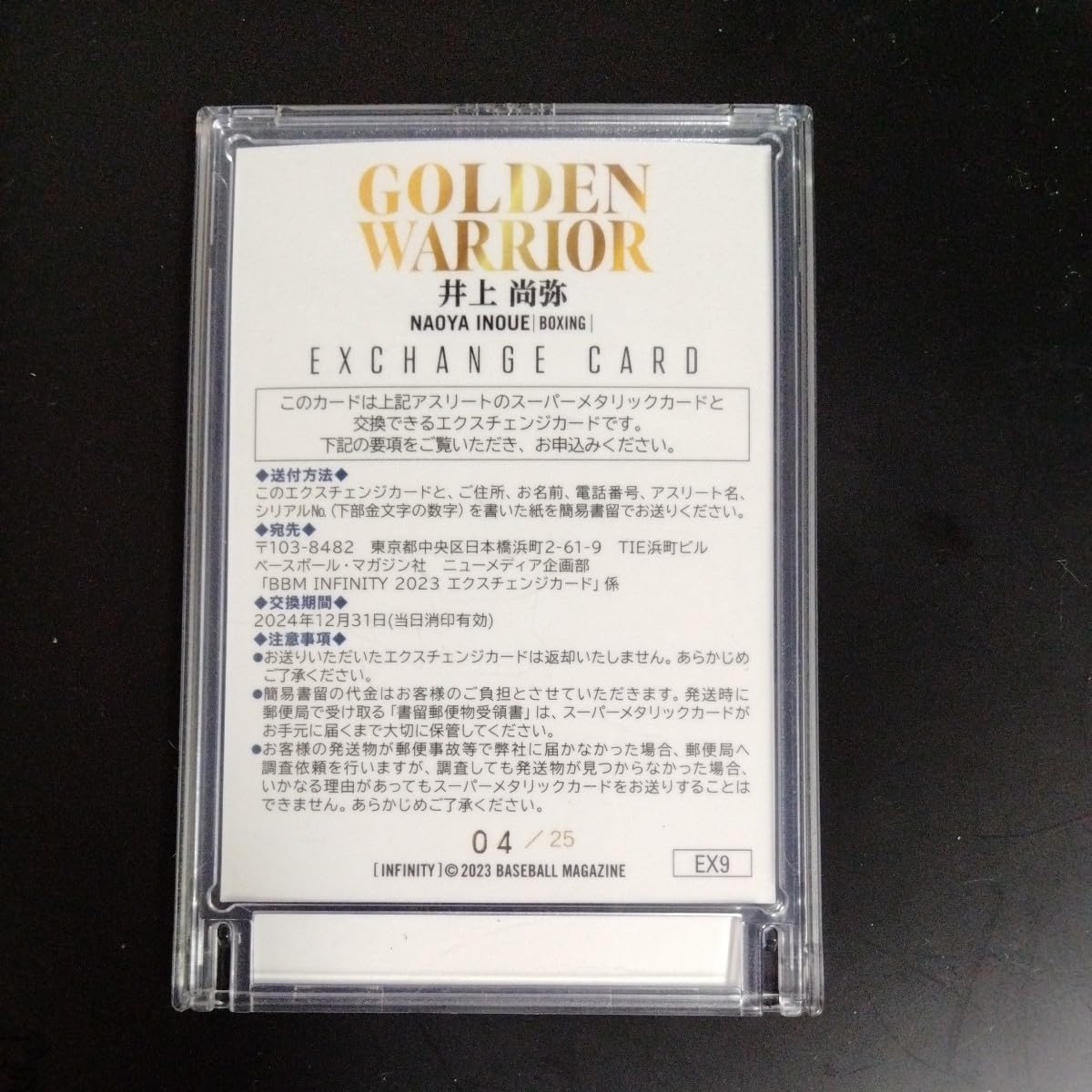 Amazon.co.jp: 井上尚弥 BBM infinity インフィニティ2023 GOLDEN 