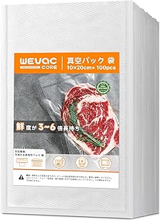 Wevac 真空パック機 10×20cm