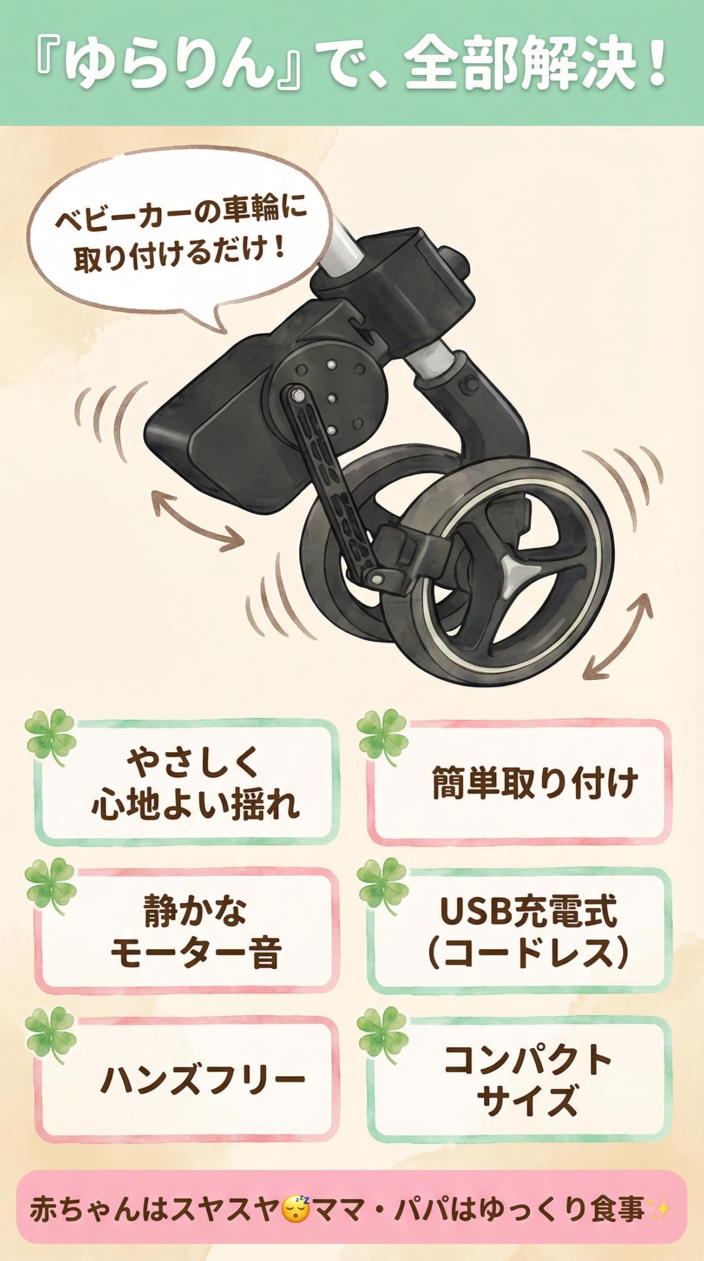 ⭐️ほぼ新品⭐️ゆらりん 自動ベビーカー揺らし機 USB充電式 電動 寝かしつけ Amazon.co.jp: 【寝かしつけの救世主】ゆらりん 自動ベビーカー揺らし