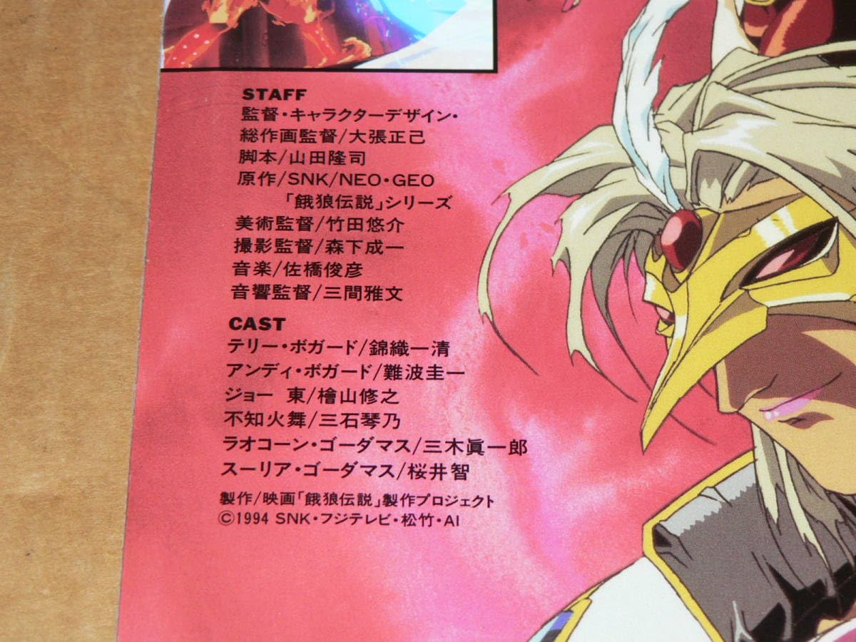 THE CD・DVD・ブルーレイ 餓狼伝説 劇場版アニメ 映画 TVアニメ