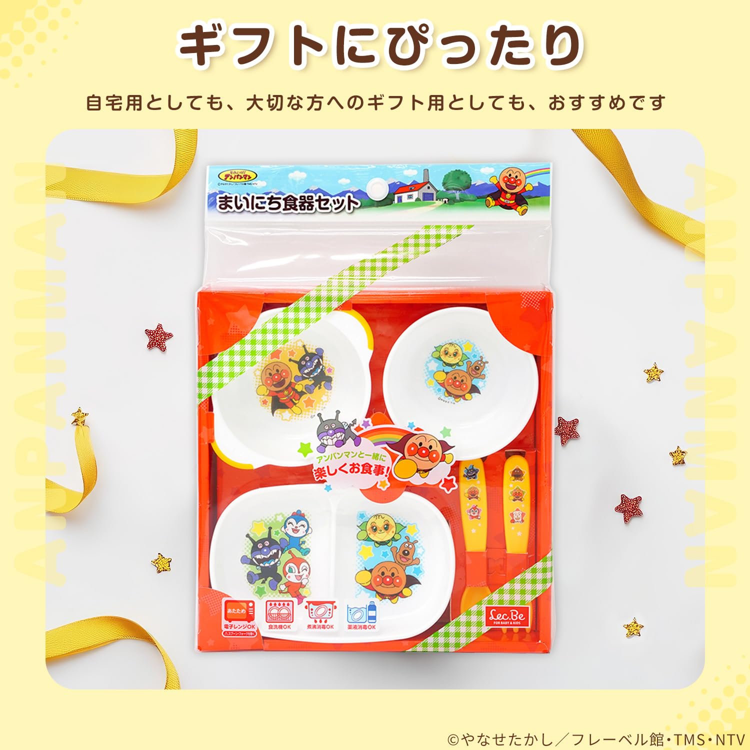 Amazon｜レック アンパンマン まいにち 食器セット (4点セット) / 電子