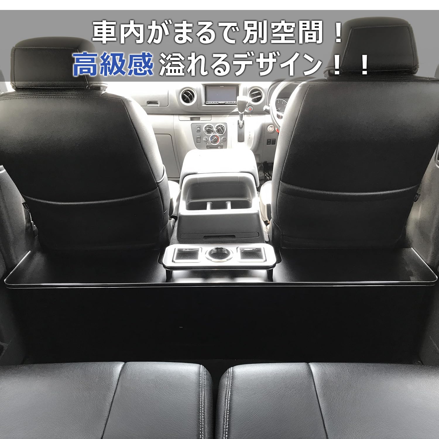 Amazon.co.jp: プロダックス 【 NV350 キャラバン 対応 車 後部座席用