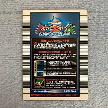 PSA10 タランドゥスツヤクワガタ 2004 夏限定カード Amazon.co