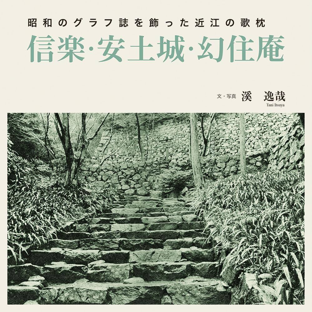 【中古】 未来の保母たちの為に 保母養成、その折々の記/近代文芸社/雨森探丹生 中古】 未来の保母たちの為に 保母養成、その折々の記/近代文芸