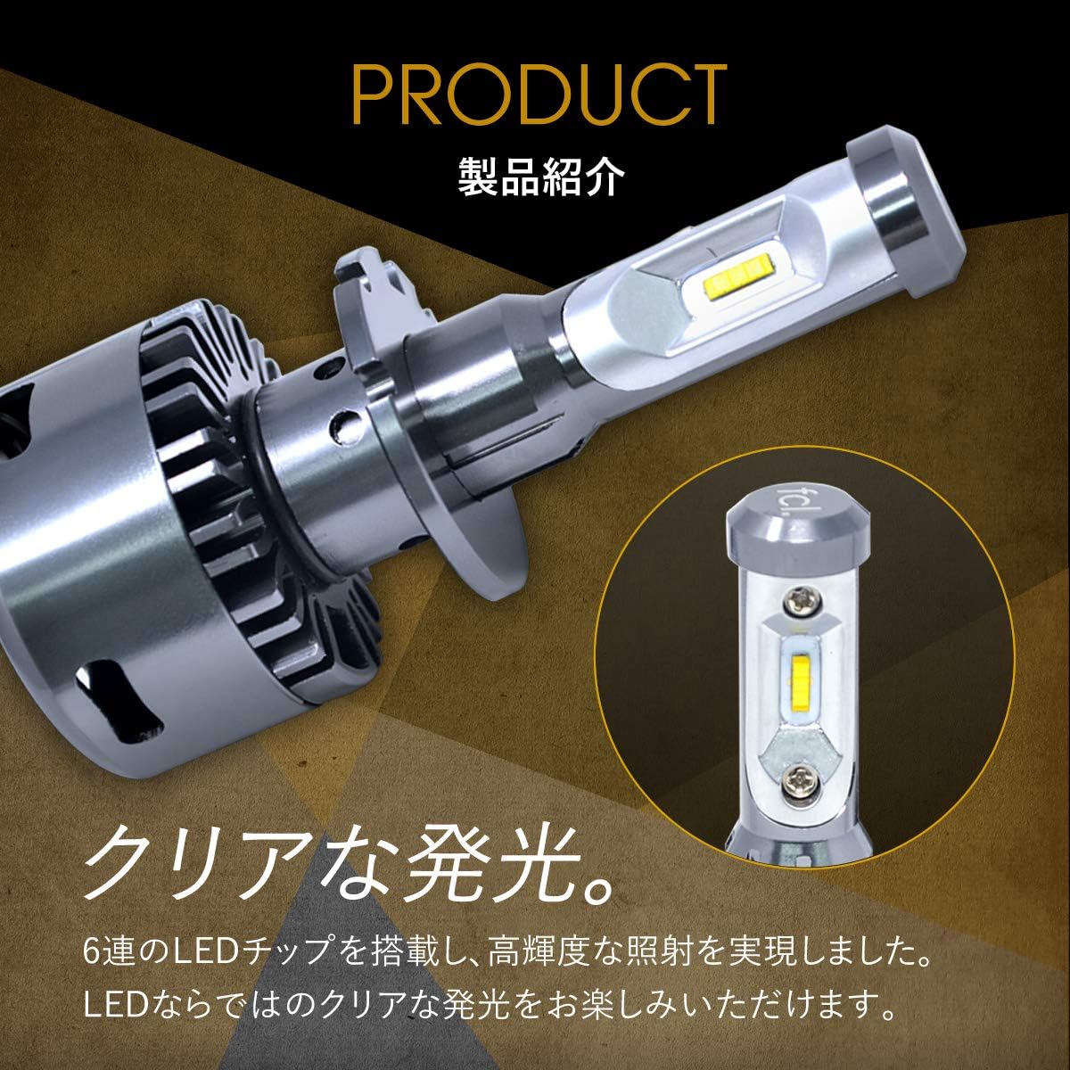 Amazon Fcl エフシーエル 純正hid用 Led化キット D4s D4r ホワイト 1年保証 加工なし 車検対応 Hid Led 変換キット タイプb Ledバルブ 車 バイク