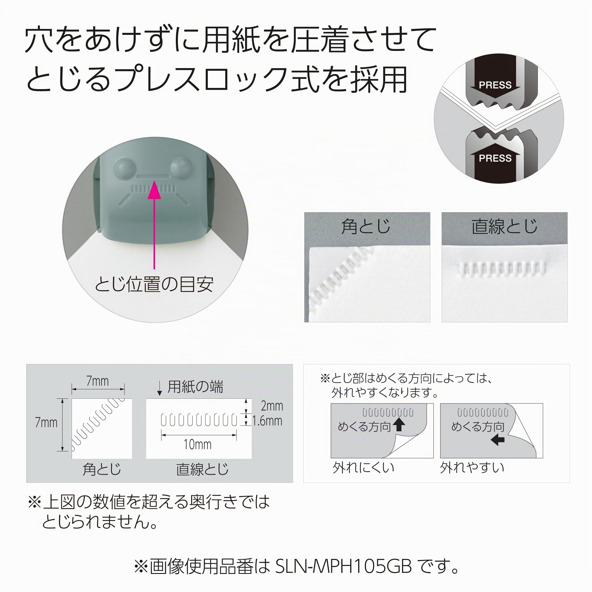 Kokuyo Harinacs SLN-MPH105SD Agrafeuse sans agrafes de bureau et à main, jusqu'à 5 feuilles sans agrafe, agrafeuse portable compacte sans trou, noir sépia, importé du Japon