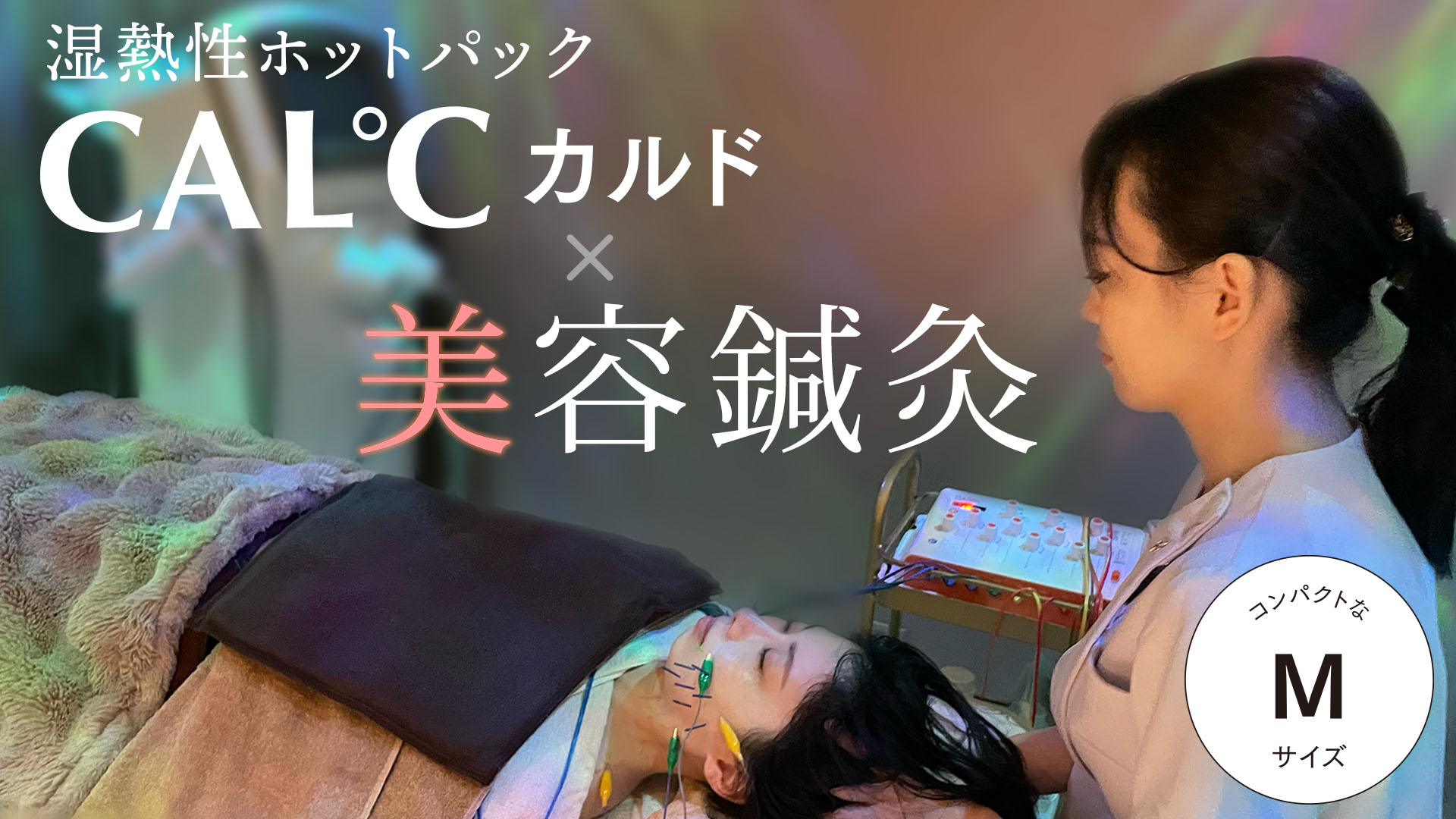 トワテック CAL℃ カルド 湿熱ホットパック　Mサイズ Amazon | 湿熱性ホットパック CAL℃（カルド） Mサイズ 40×30cm
