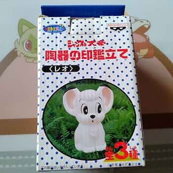 ジャングル大帝　レオ　希少　昭和レトロ　手塚治虫　陶器 149910056_o1.png?