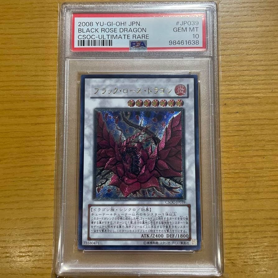 Amazon.co.jp: ブラックローズドラゴン レリーフ アルティメット psa10 Amazon.co.jp: ブラックローズドラゴン レリーフ アルティメット psa10