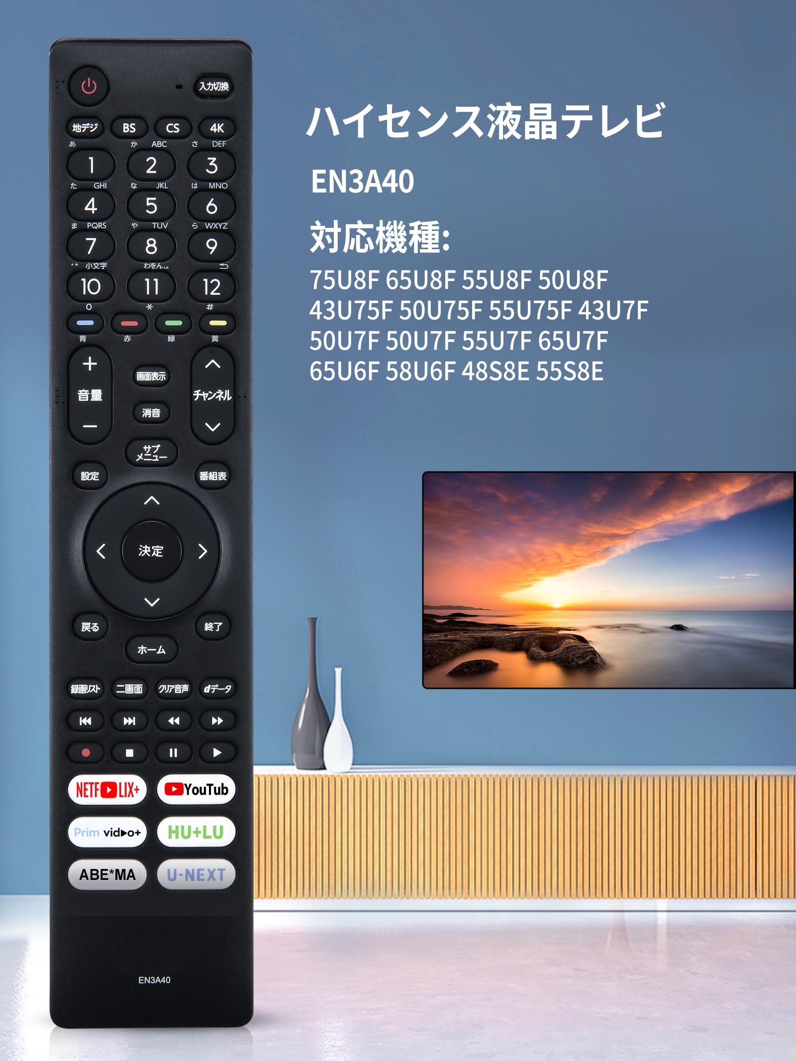 Amazon | SHZ EN3A40 ハイセンス液晶テレビ用交換用テレビリモコン
