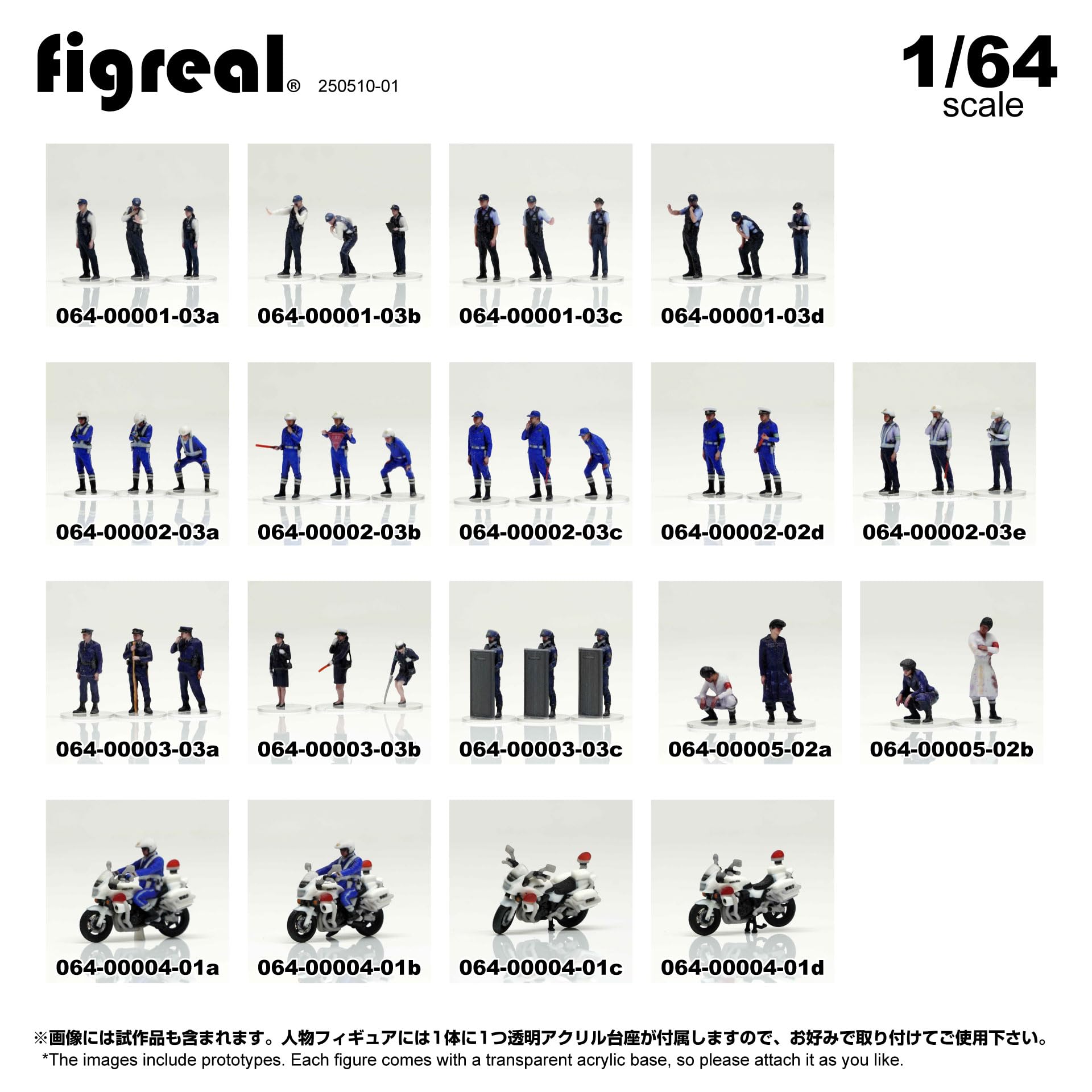Amazon.co.jp: figreal 1/64 警察官001(13) 3体セット : ホーム＆キッチン