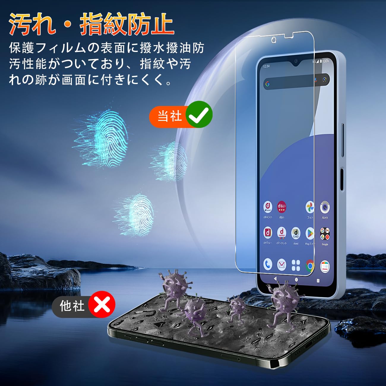 Amazon.co.jp: 対応 AQUOS Wish 4 SH-52E フィルム ブルーライトカット 