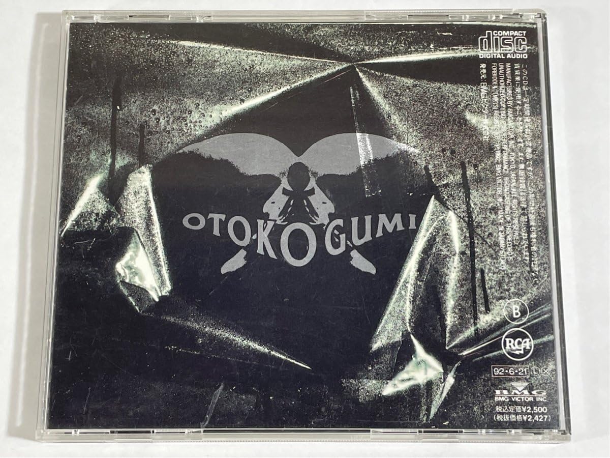 男闘呼組CD【5の1・・・非現実・・・】