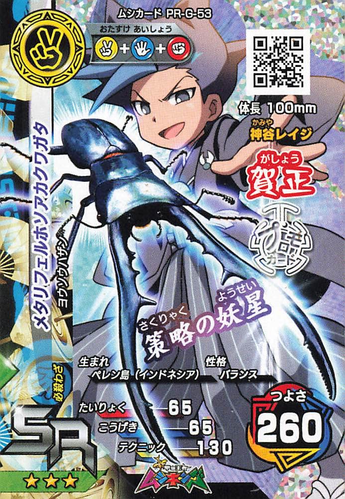 ばっしー　ムシキング　リクエスト３品 ばっしー ムシキング リクエスト3品 ばっしー ムシキング